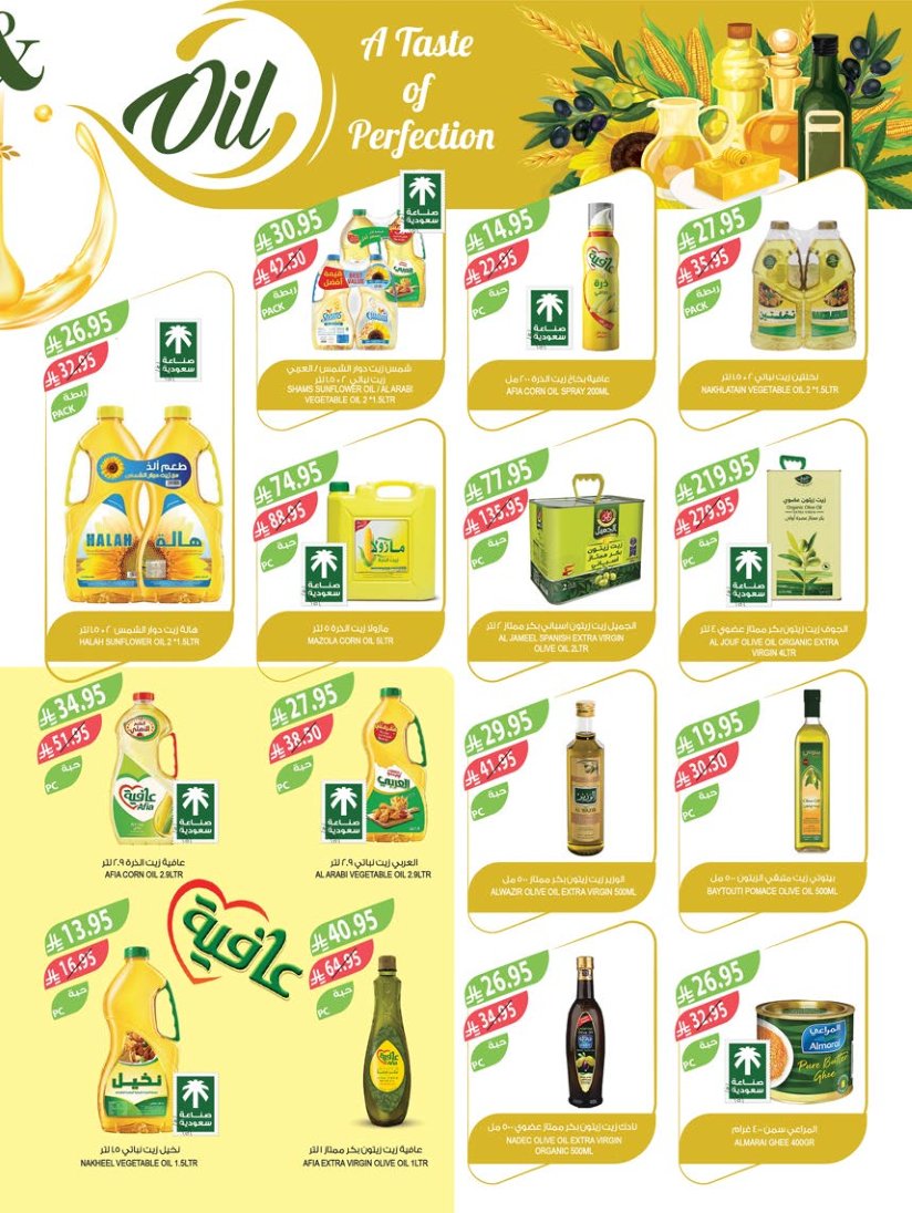 farm-superstores offers from 24sep to 7sep 2025 عروض اسواق المزرعة من 24 سبتمبر حتى 7 سبتمبر 2025 صفحة رقم 15